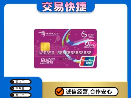 绥化购物卡回收中银通支付卡.jpg