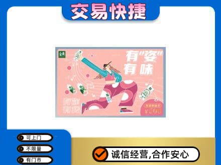 绥化回收伊利购物卡