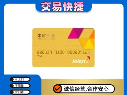 绥化购物卡回收中欣购物卡.jpg