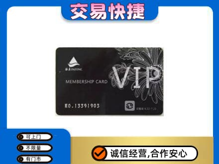 绥化回收银座卡