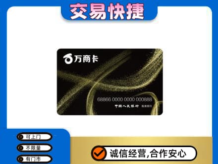 绥化购物卡回收万商卡.jpg