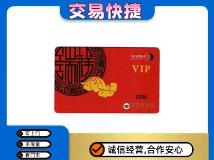 绥化购物卡回收瑞祥商联卡.jpg