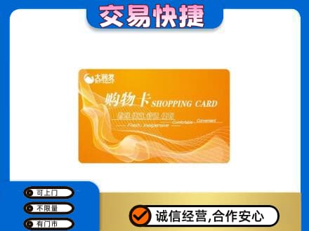 绥化回收大润发超市卡