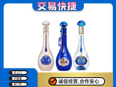 绥化名酒回收梦之蓝系列.jpg