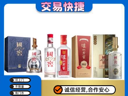 绥化名酒回收国窖泸州老窖.jpg