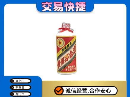 绥化回收地方国营茅台酒